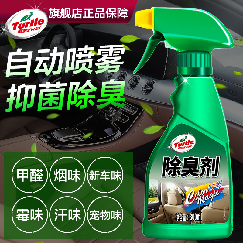 Tortoise Car Deodorant In-car Indoor except Peculiar Smell Car to Smell Air Freshener Vehicle On-board Detaste Theorizer