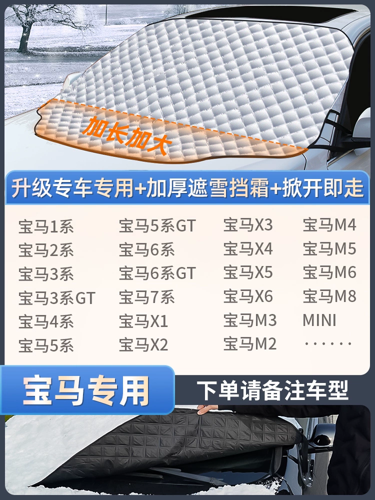 bạt trùm xe ô tô Bạt che tuyết ô tô, Bạt che tuyết ô tô, Bạt phủ chống đóng kính chắn gió trước, Bạt che tuyết ô tô chống sương giá, Bạt phủ tuyết mùa đông bạt che ô tô bạt phủ oto 