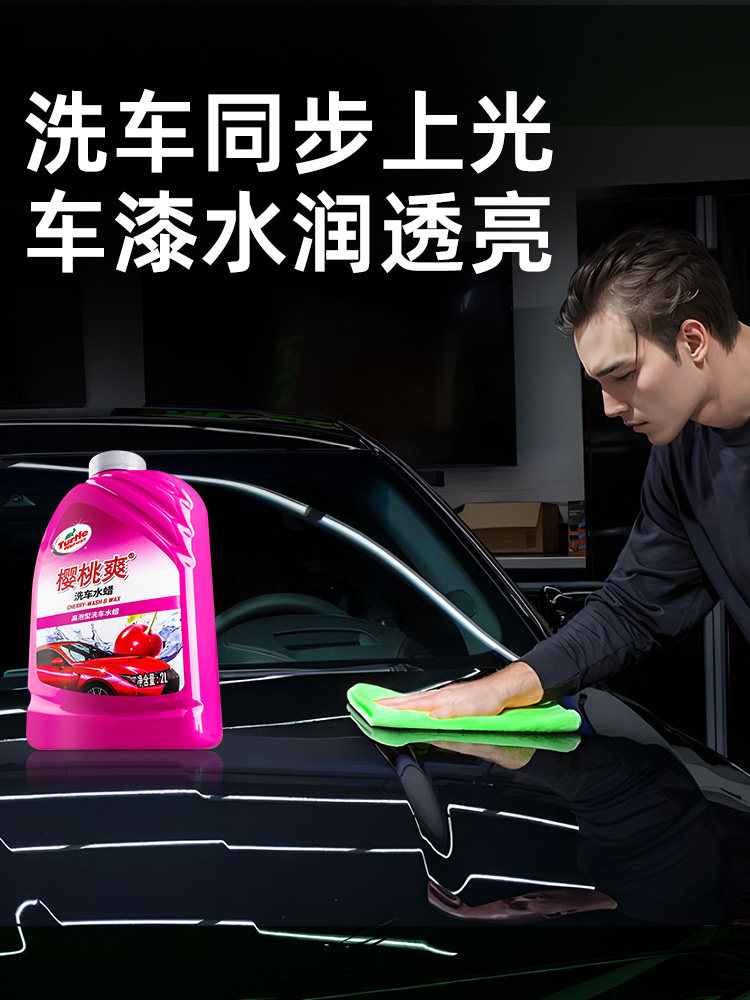 Turtle Wax Car Wash Liquid High Foam Powerful Stain Remover Car Cleaning Agent Wax Water Dissolving Cleaning Wax Tool
