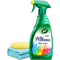 Turtle car special interior maintenance wax coating dashboard wax plastic renovation agent leather care seat dashboard