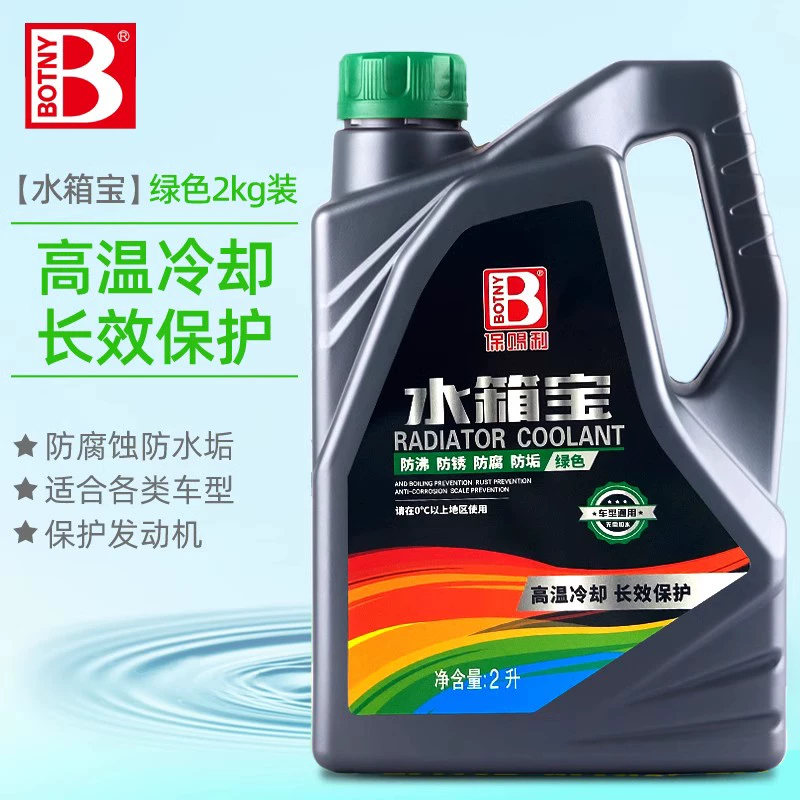 Xe chất chống đông mùa đông thùng lớn trừ 40 độ đỏ xanh động cơ làm mát thùng nước lạnh kho báu xác thực máy hút bụi nệm aikesi 