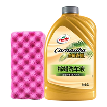 Turtle brand car wash liquid water wax turtle brand car brush white car special foam car exterior powerful decontamination cleaning agent artifact