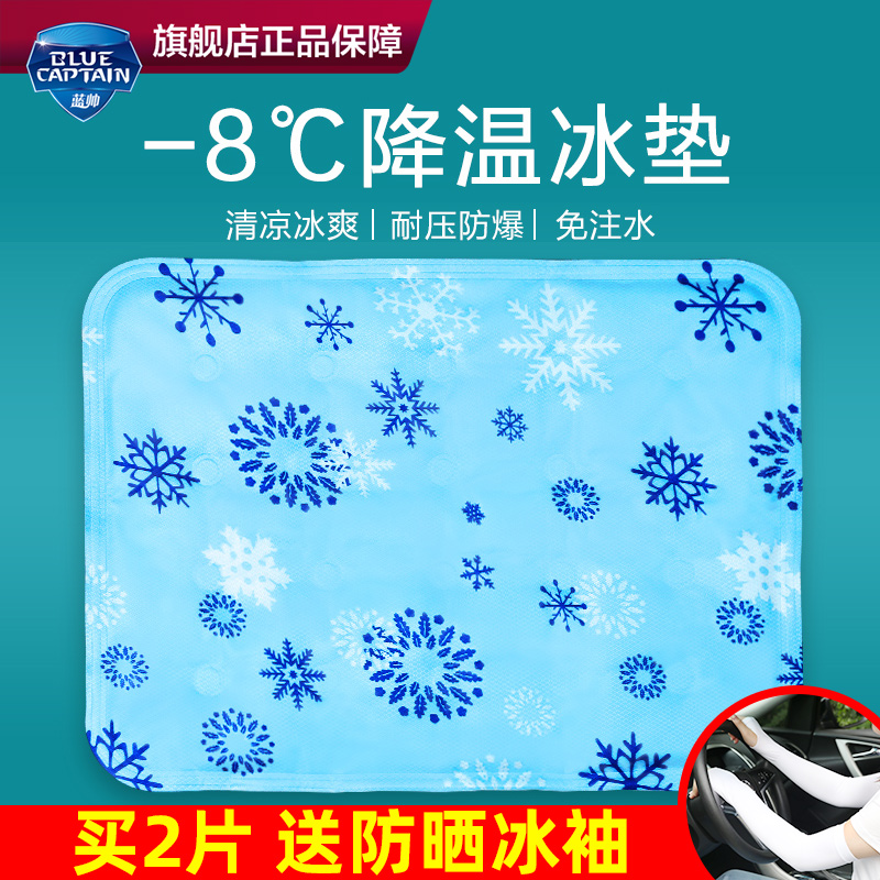 Car Cushion Summer Breathable Heat Dissipation Refrigeration Ice Mat Seat Cool Cushion Single Sheet Dolly Cart Vehicular Versatile Fart Mat