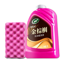 Turtle brand car wash liquid special water wax for white cars high foam cleaning agent water washing wax powerful decontamination car cleaning supplies