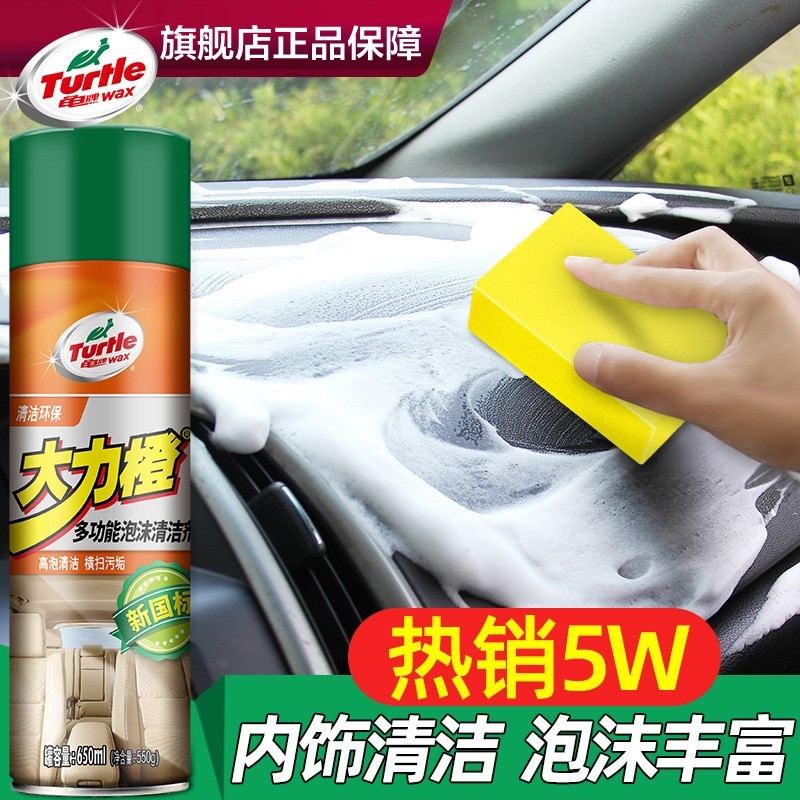 Turtle brand foam cleaner interior cleaning car supplies artifact multi-function car wash no-wash seat leather interior