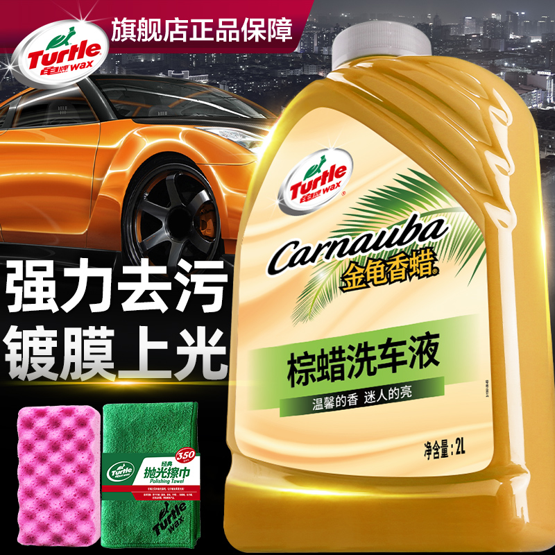 Car Wash Wash Liquid Water Wax Tortoise Carwash White Car Special Foam Car Outside Powerful Decontamination Cleaning Cleanser God