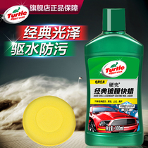 Turtle car wax white car Special general protective car wax gown car wax coating curing wax polishing wax polishing wax