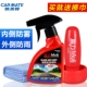 Tự động kính chống sương mù xe ô tô làm mờ mưa phía trước kính chắn gió nhân tạo chống sương mù phun lâu dài làm sạch cửa sổ cung cấp - Sản phẩm làm sạch xe