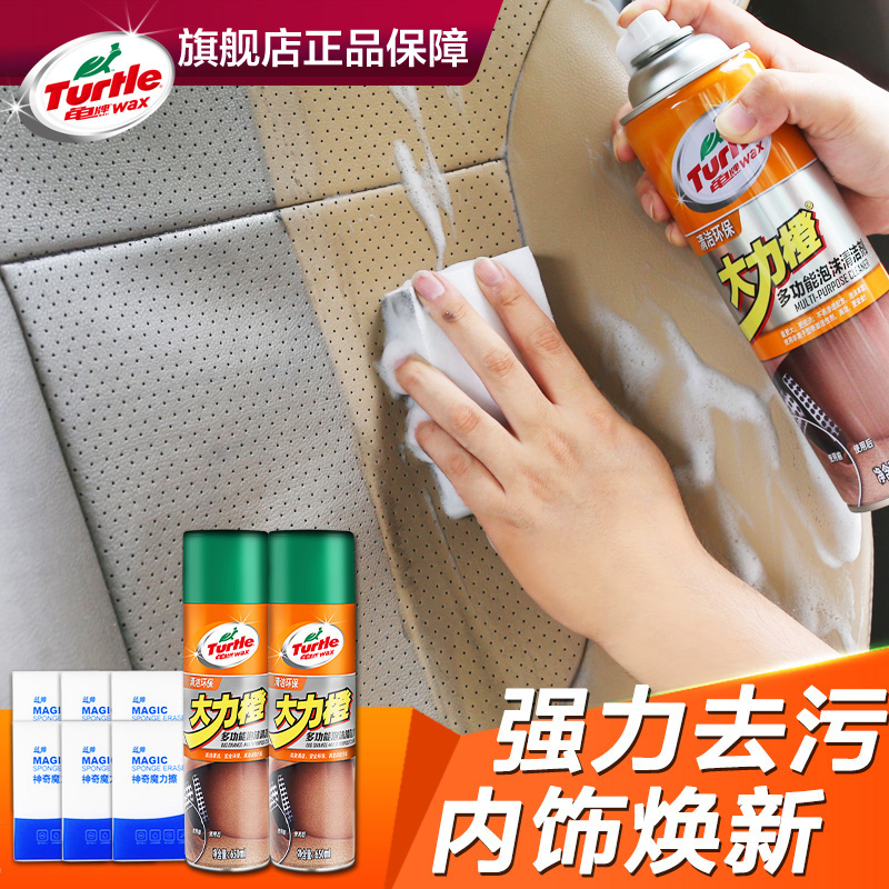 Car Interior Cleaning Agent Foam Cleaning Seat Leather Turtle Brand Powerful Decontamination Device Multifunctional Car Wash