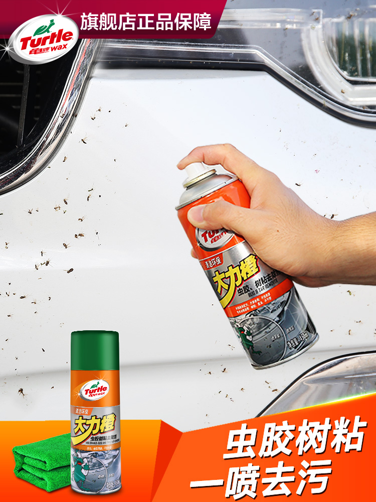 Turtle shellac remover Gum cleaner Car resin remover Cleaning agent Strong decontamination outside the car