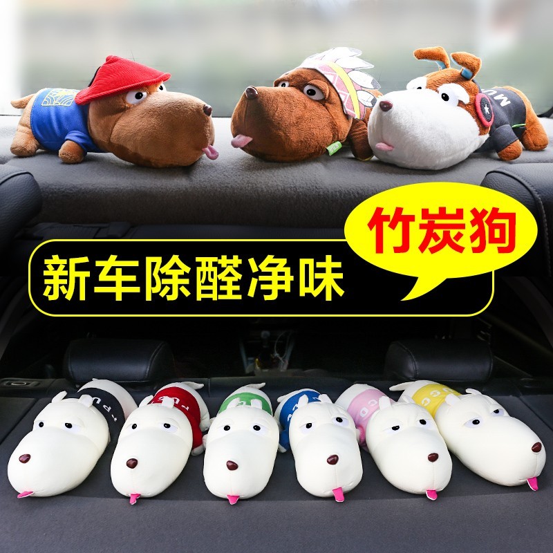 Bamboo charcoal bag car with dog activated carbon car inside the odor removal car ornament doll new car special formaldehyde removal