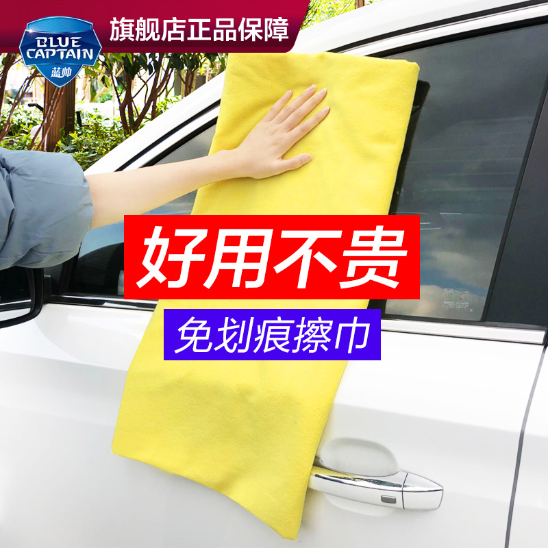 Car wash towel, car cloth, special towel, absorbs water, does not shed hair, does not leave watermark, does not leave car rag, does not hurt the car