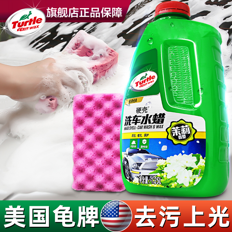 Tortoise Carwash Wash Liquid Universal Water Wax Black Car Special Foam High Bubble Clean Locomotive God's Flagship Store