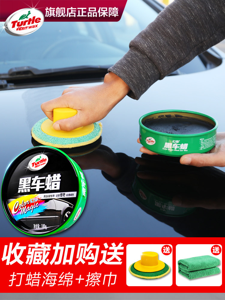 Turtle brand car wax black car special maintenance wax Hand wax polishing car coating maintenance polishing artifact