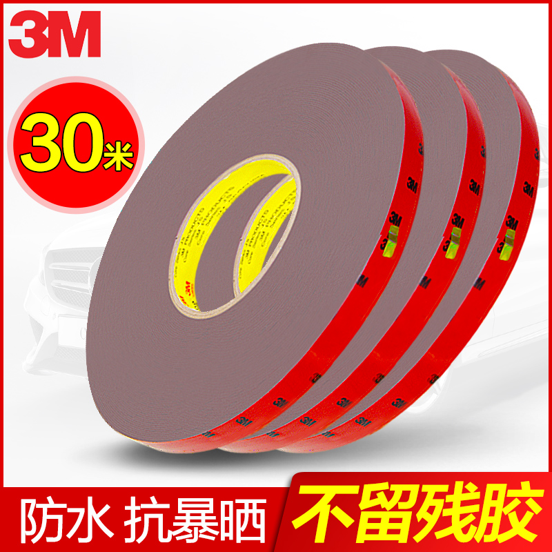 3m double-sided tape strong viscose high viscosity car traceless fixed patch thick foam tape adhesive tape adhesive car Special