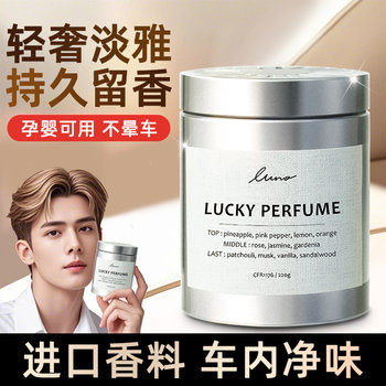 Kuaimet Car Fragrance Car Perfume Solid Car Freshener New Long-Lasting Fragrance Car Interior Decoration