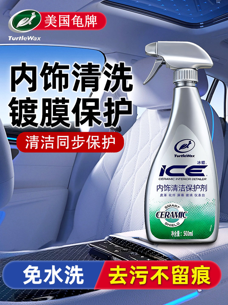 Turtle Brand Car Interior Cleaner, No-Rinse Special for Genuine Leather Seats, Powerful Stain Remover, Car Interior Cleaning Magic Tool