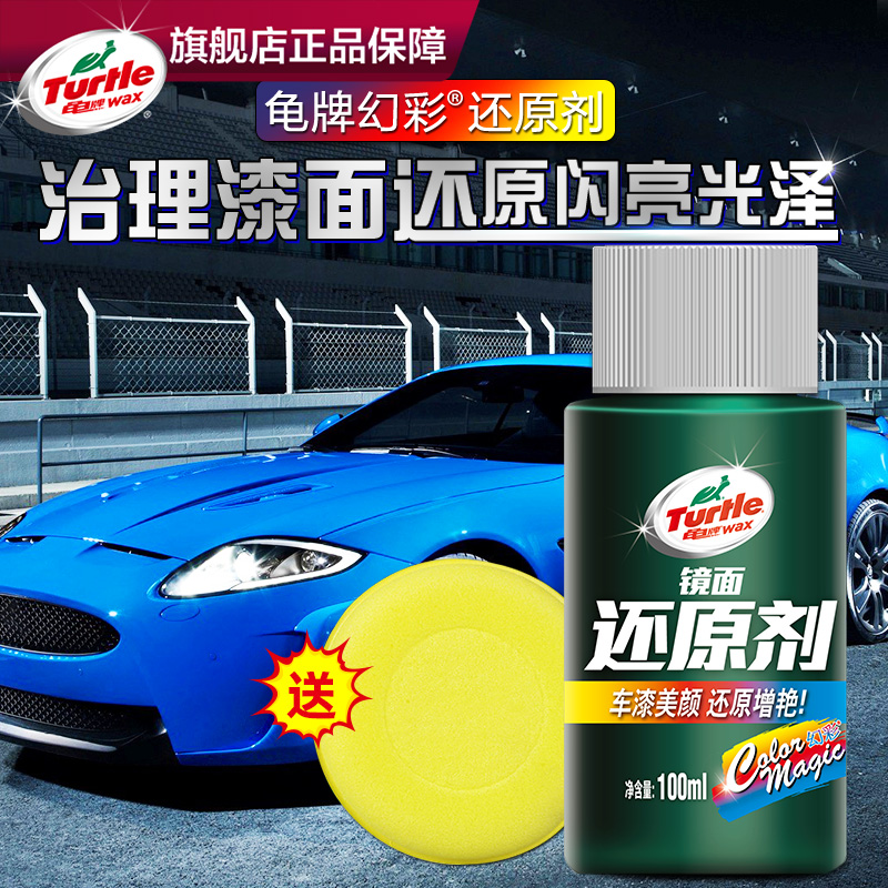 Tortoise Reducing Agent Car Paint Painted Face To Scrape Body Wipe Scratches Scratches Repair Radolly Universal Upper Light Wax