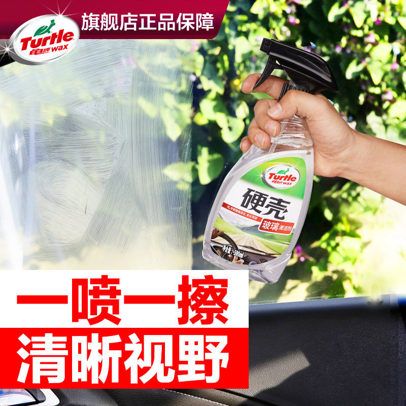 Turtle brand glass cleaner degreasing oil film Car front windshield window removal cleaning liquid supplies Black technology
