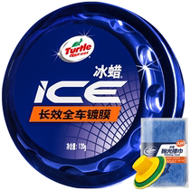 Turtle brand car wax maintenance and glazing general waxing car wax maintenance and care coating wax car wax special car wax