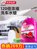 Turtle Wax Car Wash Liquid High Foam Powerful Stain Remover Car Cleaning Agent Wax Water Dissolving Cleaning Wax Tool