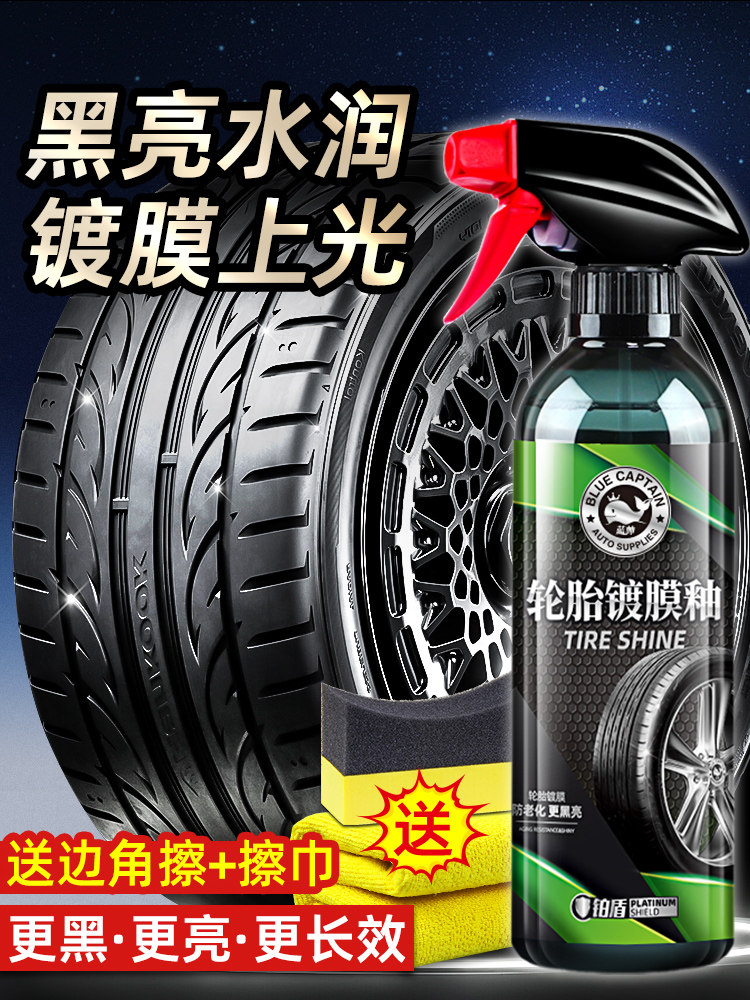 Car Tire Wax Brightener, Glaze, Blackening, Durable Maintenance, Waterproof, Anti-Aging, Maintenance Oil, Cleaning, Coating and Protective Agent