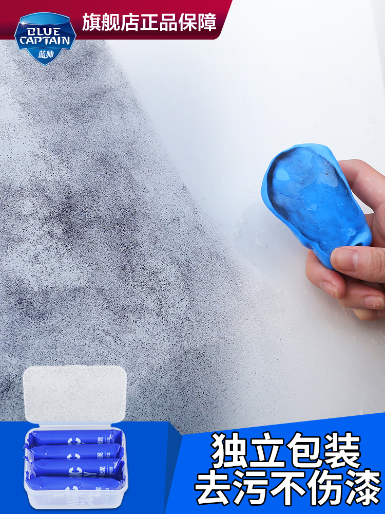 Blue handsome car wash mud white car special strong decontamination car beauty artifact Paint to sludge volcanic mud car