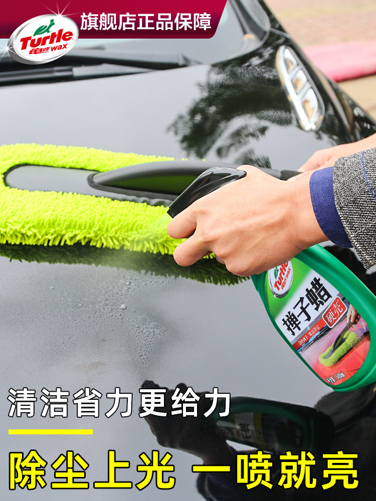 Turtle brand car duster car cleaning supplies tool wax mop soft brush dust car wash car wipe artifact set