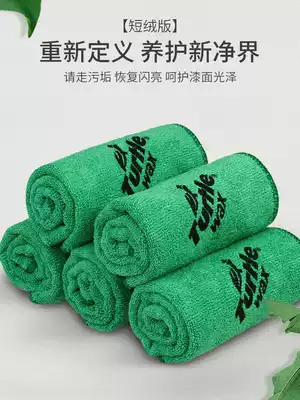 Turtle brand car wash towel car cloth special not easy to lose hair Car glass car thickened rag large without leaving marks