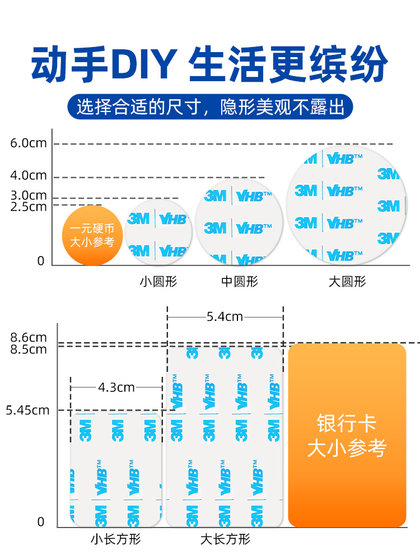 3m强力双面胶高粘度无痕汽车专用胶贴车用摆件车载固定粘贴薄三m