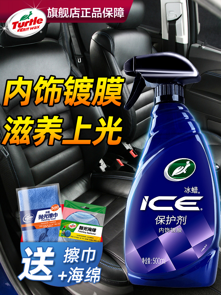 súng xịt cao áp Rùa thương hiệu sơn nội thất bảng điều khiển sáp bảng điều khiển xe nhựa đổi mới đại lý làm sạch ghế da đại lý bảo trì nước rửa kính ô tô súng phun bọt tuyết rửa xe 