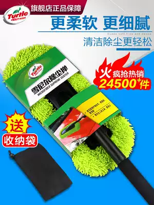 Car cleaning mop dust removal brush Car brush artifact Car sweeping dust brush Soft hair car washing tool waxing mop
