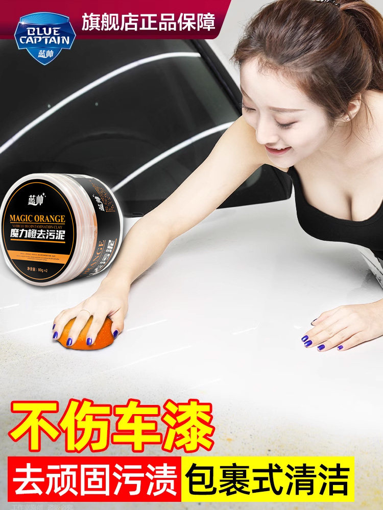 Car Wash Mud, Volcanic Mud, Special for White Car Paint, Powerful Sludge Remover, Polishing Clay, Rubber Clay, Removes Paint Splashes and Iron Powder
