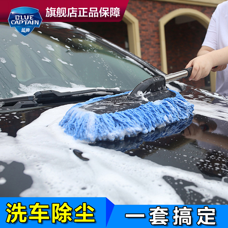 Car wash dust dust duster car brush car interior car cleaning home artifact soft hair does not hurt paint retractable set
