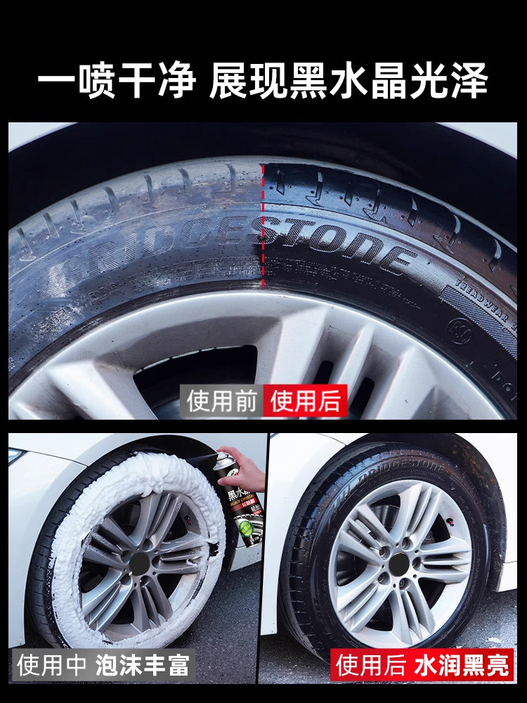 Turtle Brand Car Tire Shine Wax, Blackening, Durable Tire Maintenance Glaze Oil, Foam Cleaner, Maintenance and Anti-Aging
