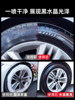 Turtle Brand Car Tire Shine Wax, Blackening, Durable Tire Maintenance Glaze Oil, Foam Cleaner, Maintenance and Anti-Aging