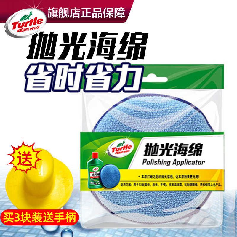 Turtle brand car waxing sponge wax polishing artifact plating crystallization manual waxing glazing full set of tools coated sponge