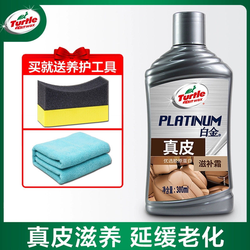 Chất chăm sóc ghế da ô tô thương hiệu Rùa dầu kem dưỡng ẩm dung dịch chăm sóc da bảo vệ và bảo dưỡng sơn phủ cải tạo nội thất máy hút bụi oto cầm tay máy hút bụi cầm tay nào tốt 