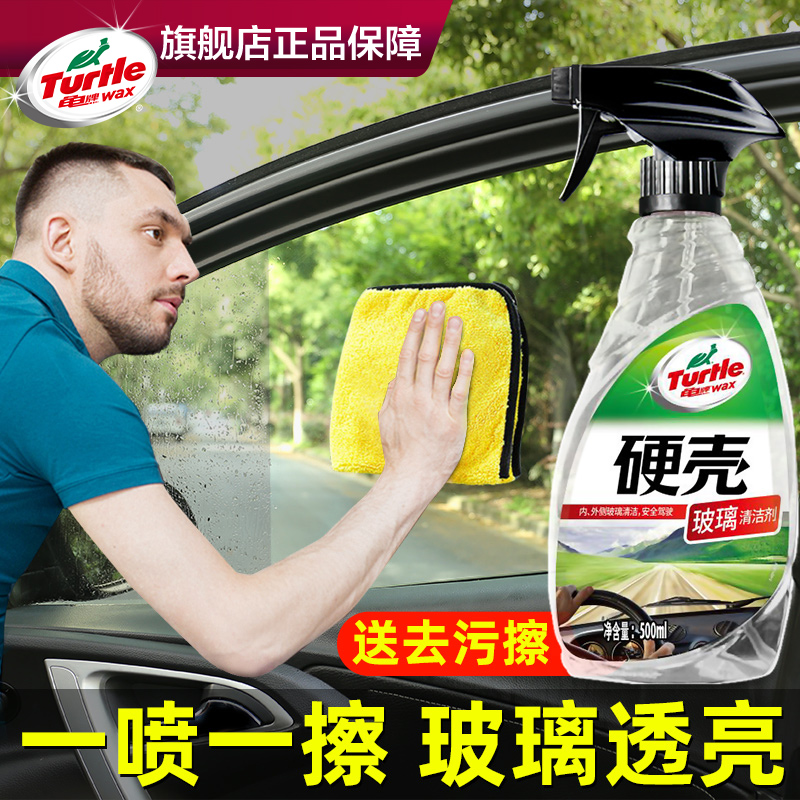 Car oil film cleaning removal inner glass cleaner front windshield inner side oil bun treatment strong decontamination