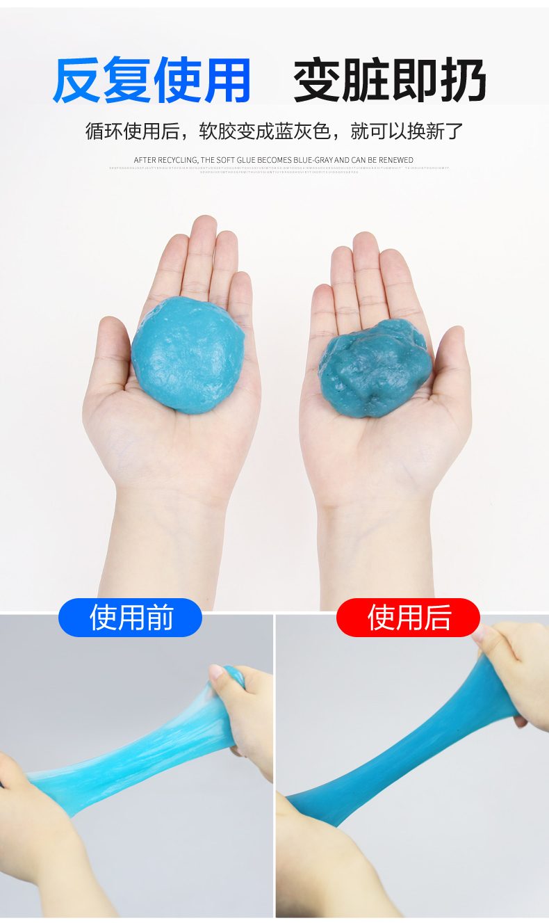 多功能清洁软胶 清灰神器 70g/袋 图9