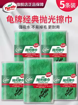 Turtle brand car wash towel absorbent thickened car wipe special car artifact car hair loss car rag supplies