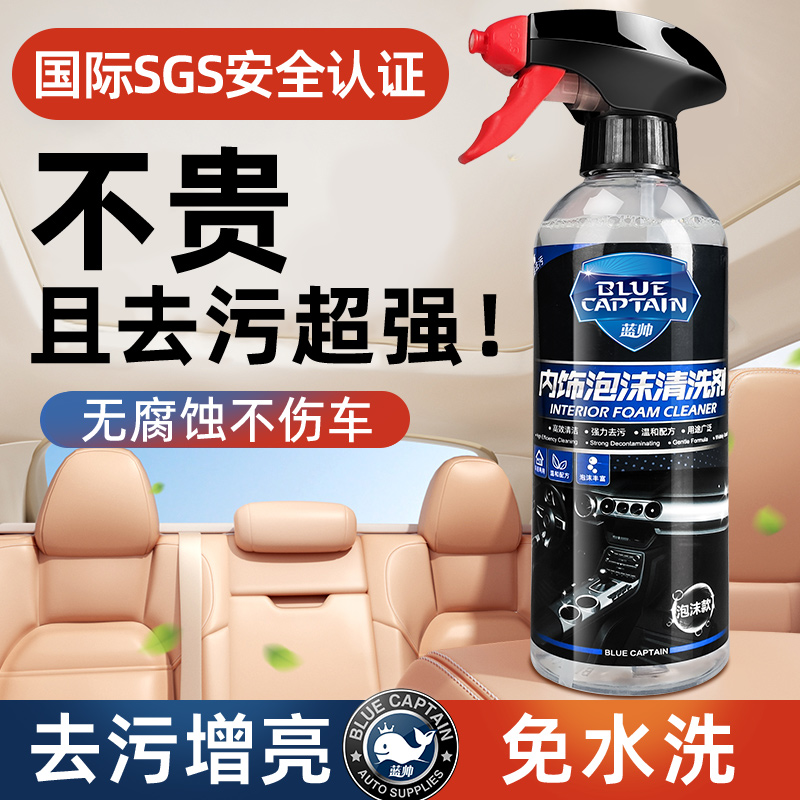 Automotive Interior Cleaning Agent Foam Free Wash REAL LEATHER SEAT RENOVATED INTERIOR CEILING DECONTAMINATION CAR CLEANING DEITY-Taobao