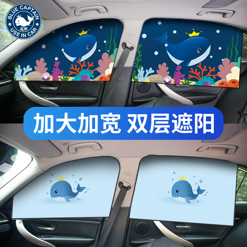 Car shading curtains in car blinds privacy curtain sunscreen sunscreen sunscreen for children's vehicular shading car curtain magnetic style