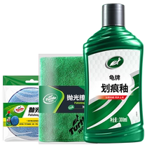 Turtle brand car scratch repair artifact car paint paint wax paste polishing car scratch removal special car wax grinding universal