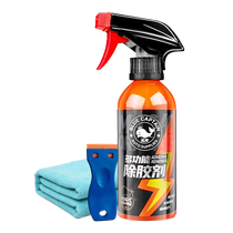 Adhesive remover household universal glue remover powerful remover car glass self-adhesive remover double-sided adhesive cleaning artifact