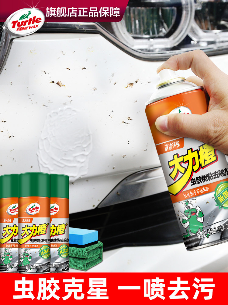 SQY 0 pin turtle brand shellac remover gum car paint surface to remove stains artifact asphalt with cleaning car to go
