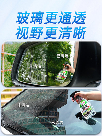龟牌去油膜清洁剂汽车玻璃去除前挡风清洗除油馍内车窗内侧雨刮器