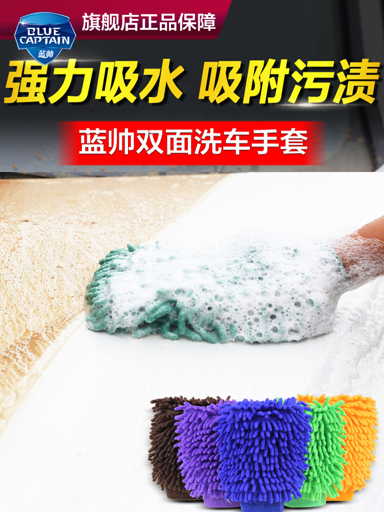 Car wash gloves Car wipe special bear paw Chenille foam hand wipe set fiber summer car wash beauty does not hurt the paint