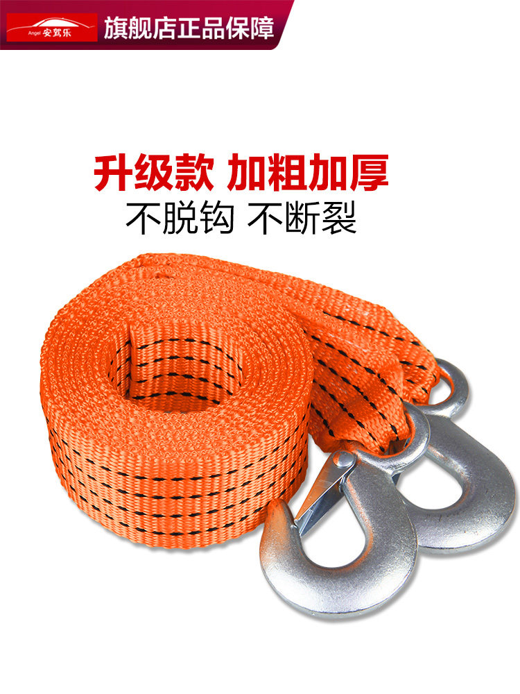 Car cart rope fixed thickened pull rope Pull rope Hook Pull rope hook Car strap bandage rope flat belt