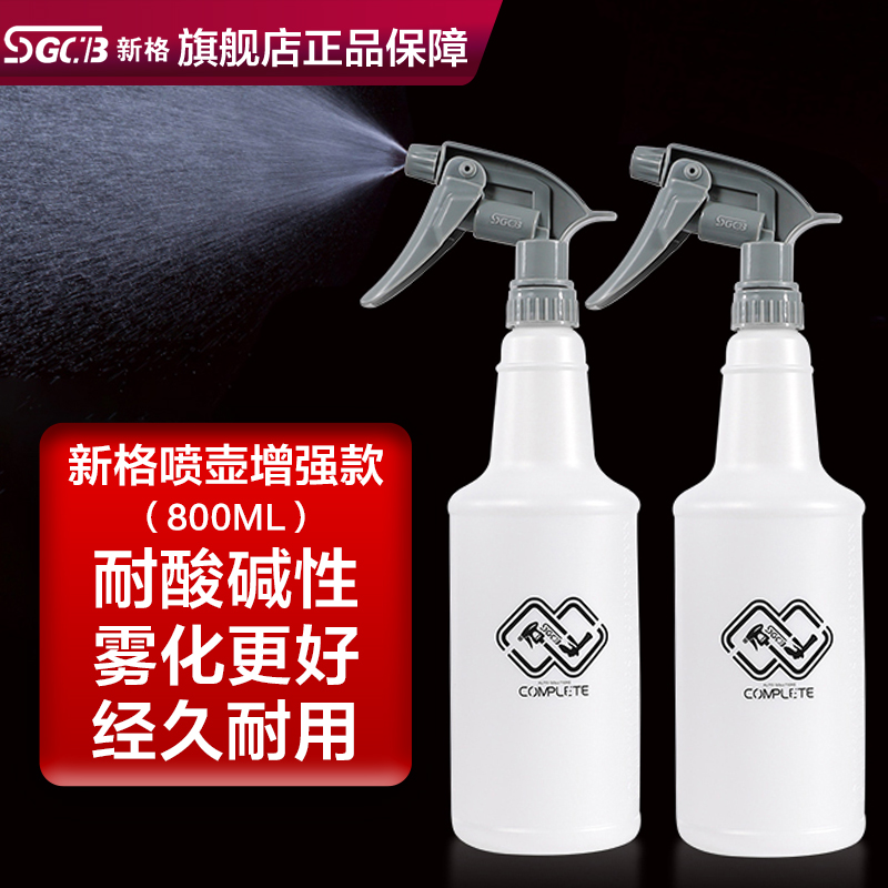 Xinge watering can cleaning film car special kettle acid and alkali spray car washing equipment tools Car beauty supplies
